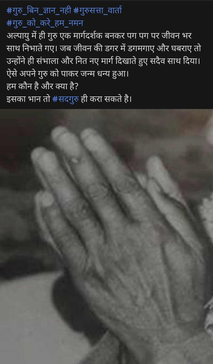 GurusattaTALK's tweet photo. #GuruSattaTALK #GayatriMantra #Mahamantra #SavitaDevta #ThoughtOfTheDay https://t.co/5A2G6TxUI3