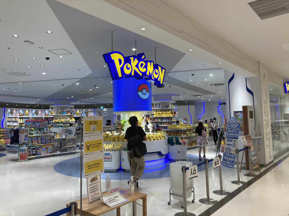 ポケモンセンタートーキョーベイ