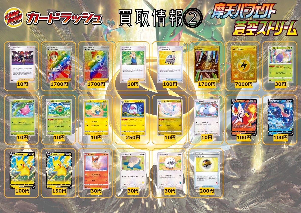 Uzivatel カードラッシュポケモンカード Na Twitteru ポケモンカード 買取情報 摩天パーフェクト 蒼空ストリーム ジュラルドンv Sasr ジュラルドンvmax Sahr オンバーンv Sr 400 オンバーンv Sasr 4000 カイリューv Sr 800 ゴルーグv Sr Uzivatel カードラッシュポケモンカード Na Twitteru ポケモンカード 買取情報 摩天パーフェクト 蒼空ストリーム ジュラルドンv Sasr ジュラルドンvmax Sahr オンバーンv Sr 400 オンバーンv Sasr 4000 カイリューv Sr 800 ゴルーグv Sr