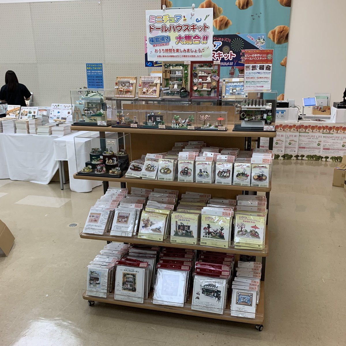 ビリー ドールハウスキット S Tweet 福島市のとうほう みんなの文化センターにて本日7 10から8 29まで再び開催の ミニチュア ライフ展 物販コーナーにてビリーのキット ミニチュアパーツ販売中 田中達也さんの楽しい作品を観た後は お買い物もどうぞよろしく
