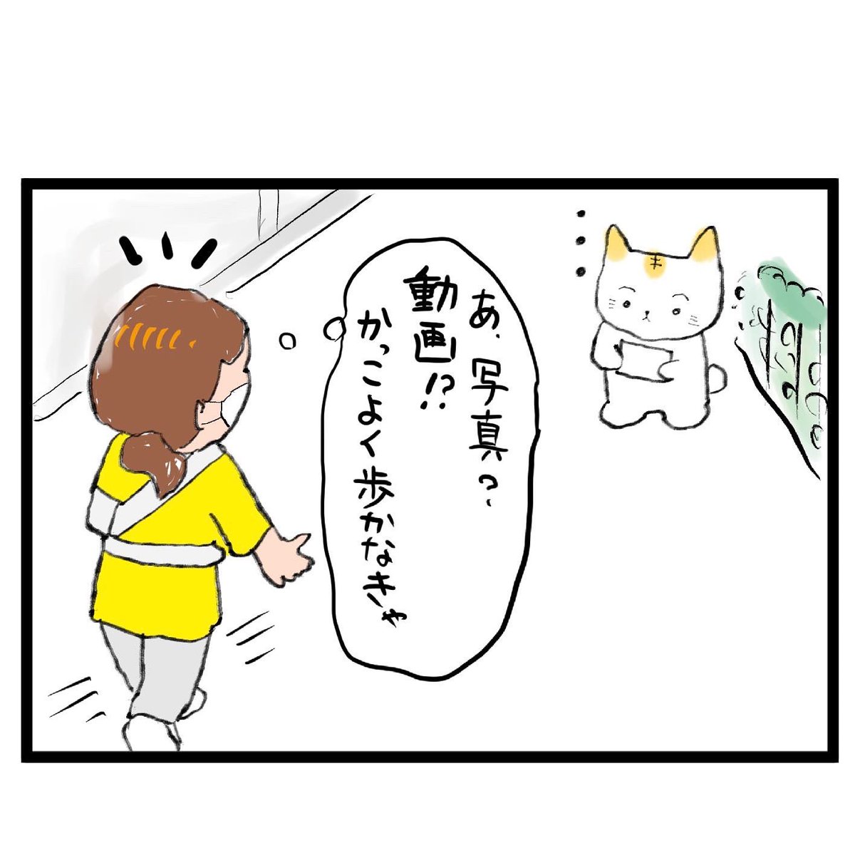 #四コマ漫画
#歩き方
#娘
娘は手厳しい指導者 