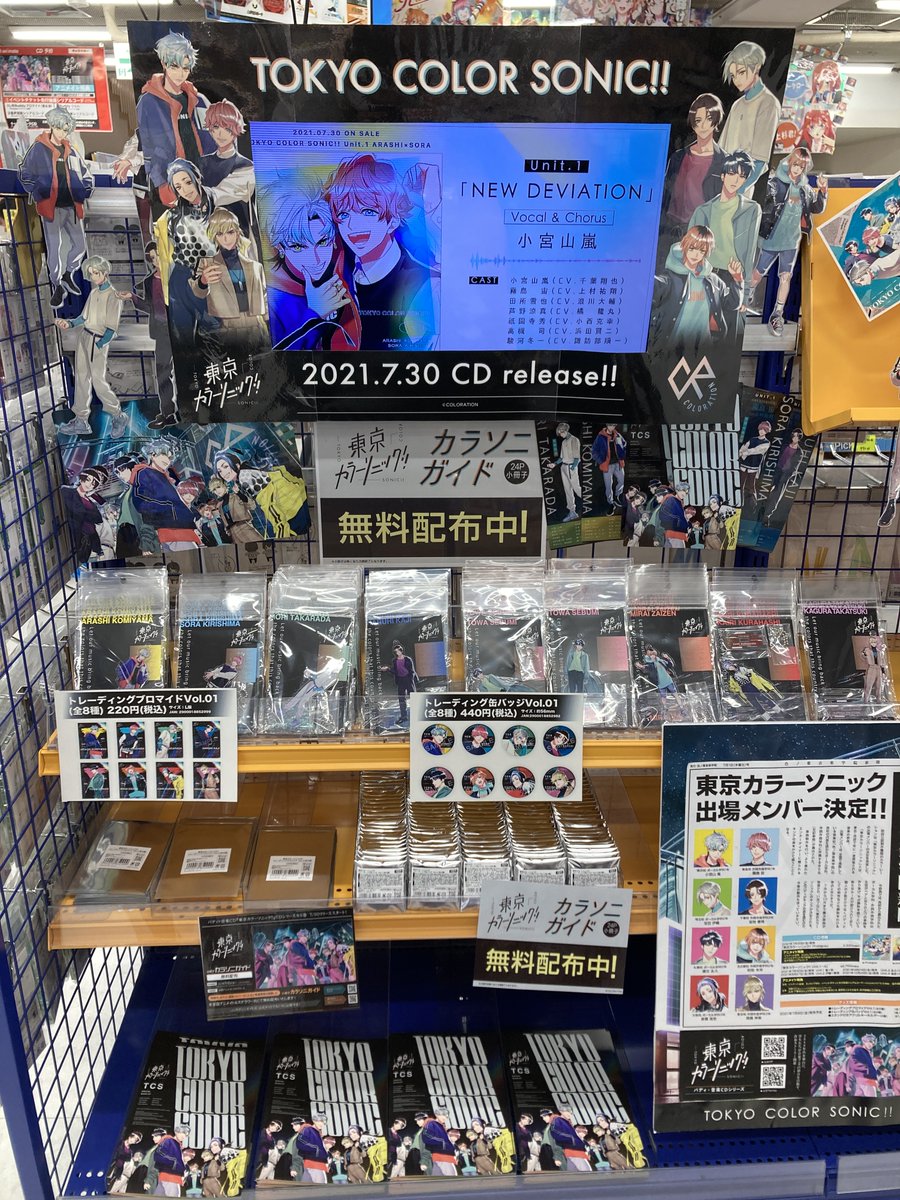 アニメイト仙台 グラッテ仙台 元気に開店中 東京カラーソニック グラッテ 7月30日 9月19日の期間にて グラッテコラボ開催決定 クッキー出張販売店舗含め 全国のアニメイト10店舗にて開催予定です カラソニ カラソニ情報 詳細はこちら