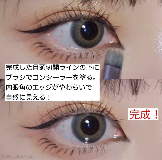 目尻ライン Amp 下まつげの引き方 本日は メイク初心者さんでもできるデカ目アイラインテクニックをご紹介 目尻ライン は目尻より少し手前から引いたラインと目尻から引いたラインを繋げて隙間を埋める 下まつ毛は長さや向きをmixして自然に仕上げる ぜひ 目尻ライン Amp 下まつげの引き方 本日は メイク初心者さんでもできるデカ目アイラインテクニックをご紹介 目尻ライン は目尻より少し手前から引いたラインと目尻から引いたラインを繋げて隙間を埋める 下まつ毛は長さや向きをmixして自然に仕上げる ぜひ