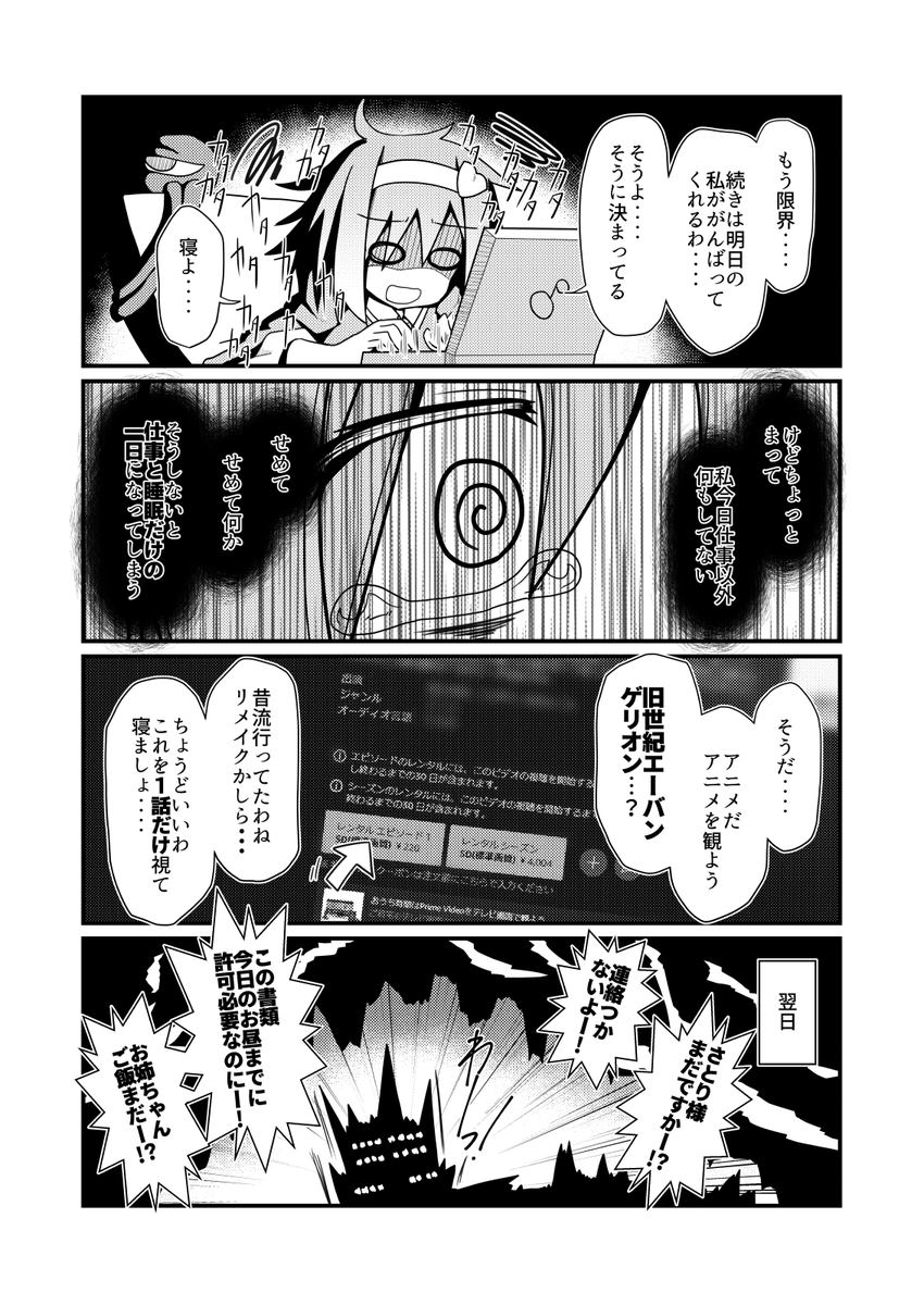 中間管理職の古明地さんが親会社の意向で地霊殿の全面テレワークに踏み切るお話 (2)