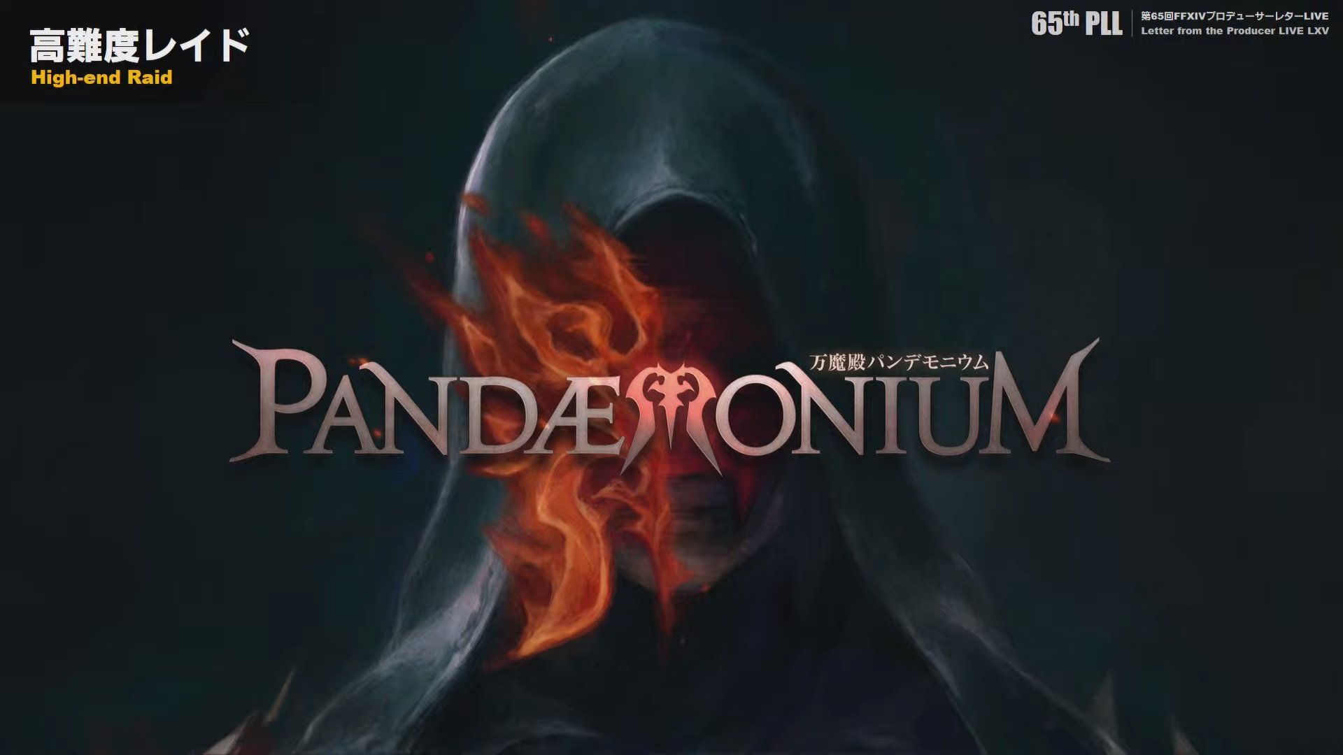 Nova Crystallis Pandaemonium Is The New 8 Man Raid And Will Be Released 2 Weeks After The Endwalker Launch The Savage Mode Difficulty Will Come 4 Weeks After The Endwalker Launch Nova Crystallis Pandaemonium Is The New 8 Man Raid And Will Be Released 2 Weeks After The Endwalker Launch The Savage Mode Difficulty Will Come 4 Weeks After The Endwalker Launch