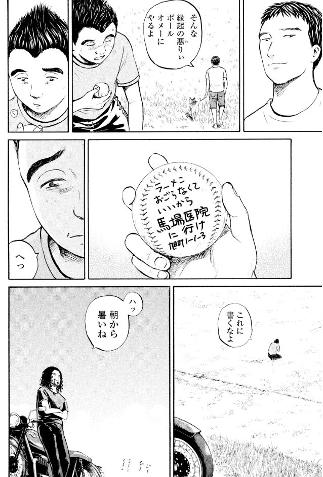 「ボクの病名をおしえてください」その4

～「町医者ジャンボ!!32話より～
3/3

ついに次回「ジャンボ流」の診察がはじまる!! 