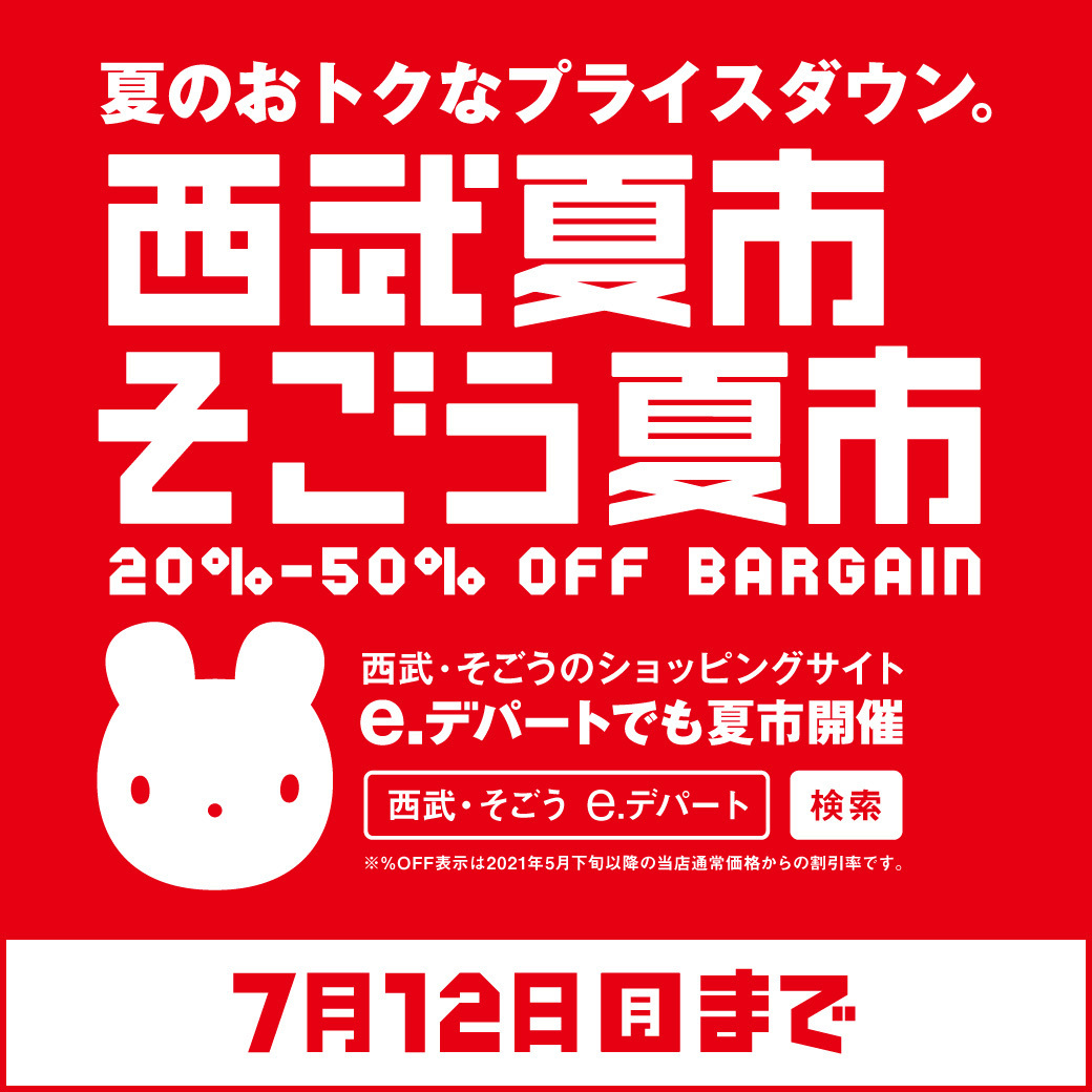 おかいものクマ Sogoseibu Kuma Twitter
