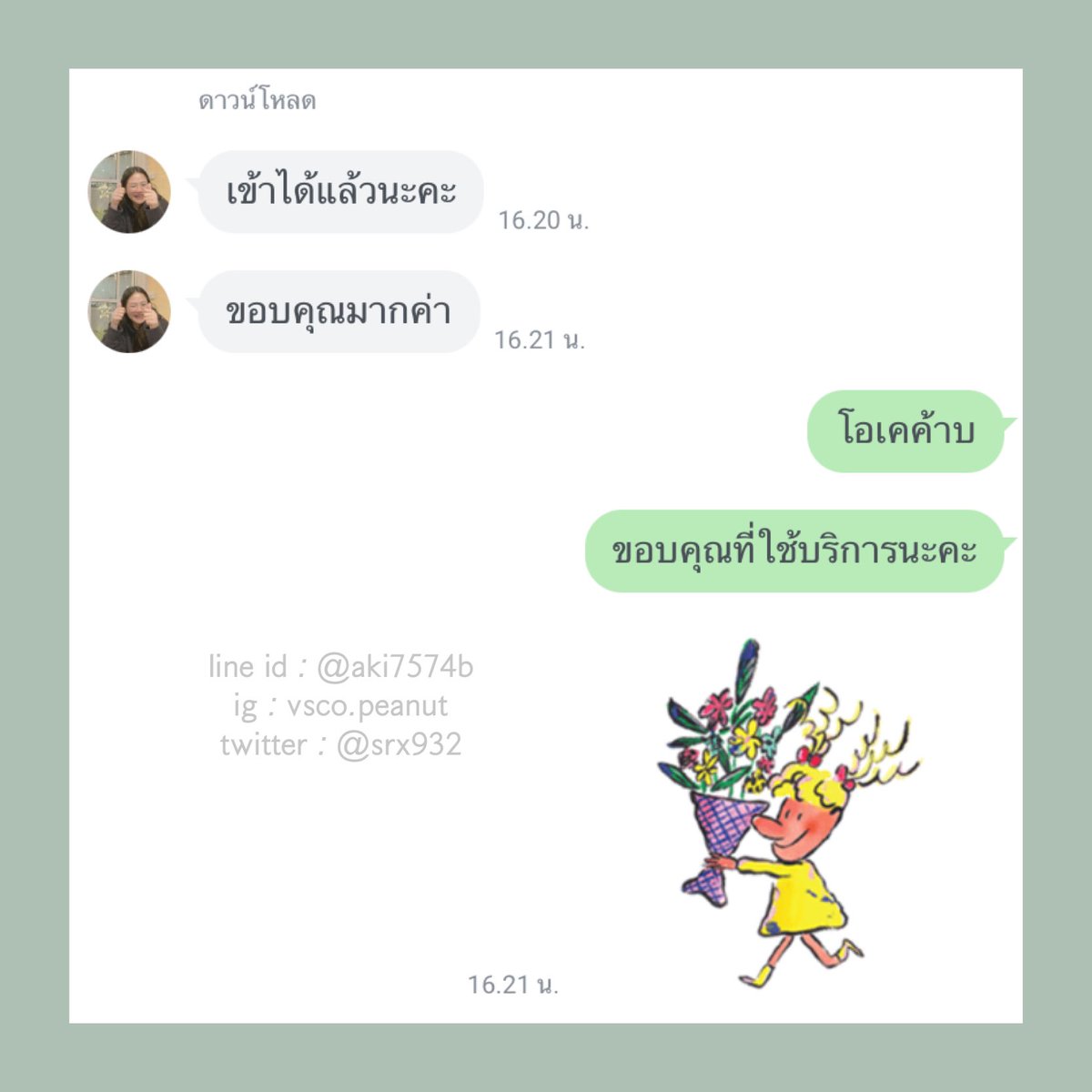 bryn tweet media