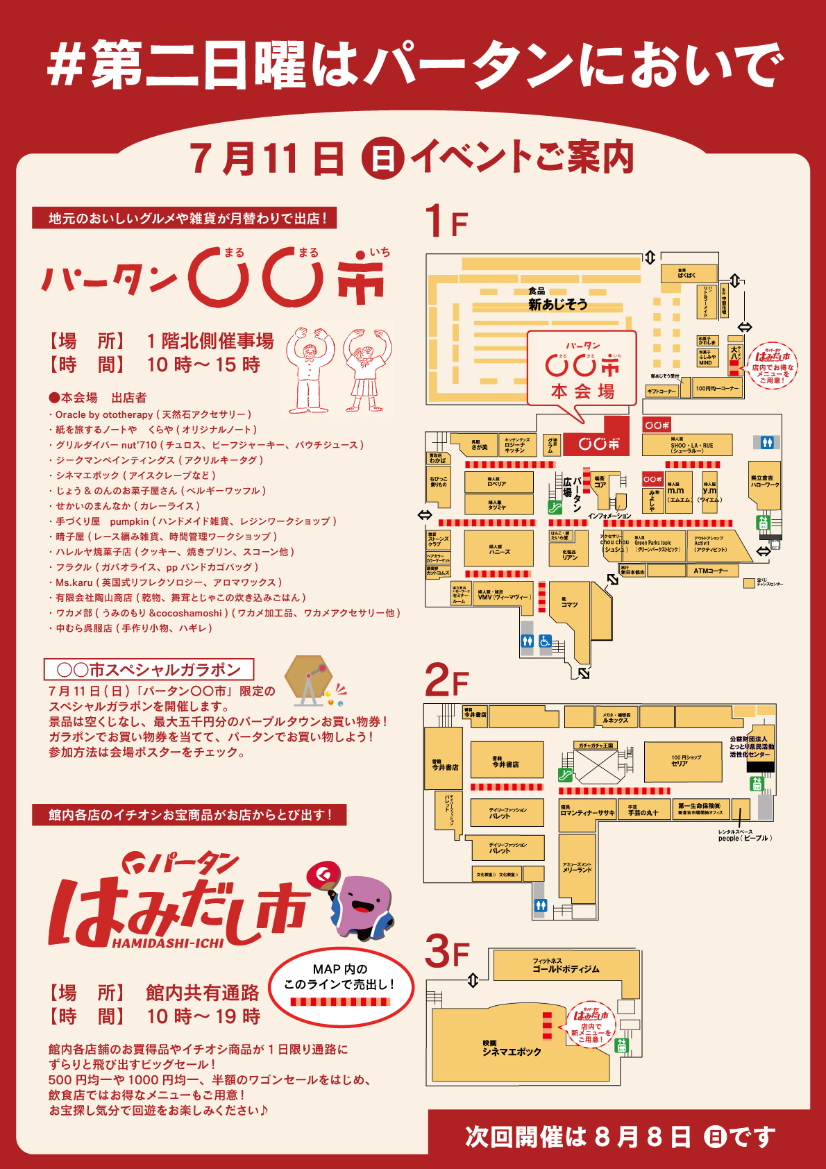 32)1000円均一イベント商品 （32】顔 - 田坂たすく）