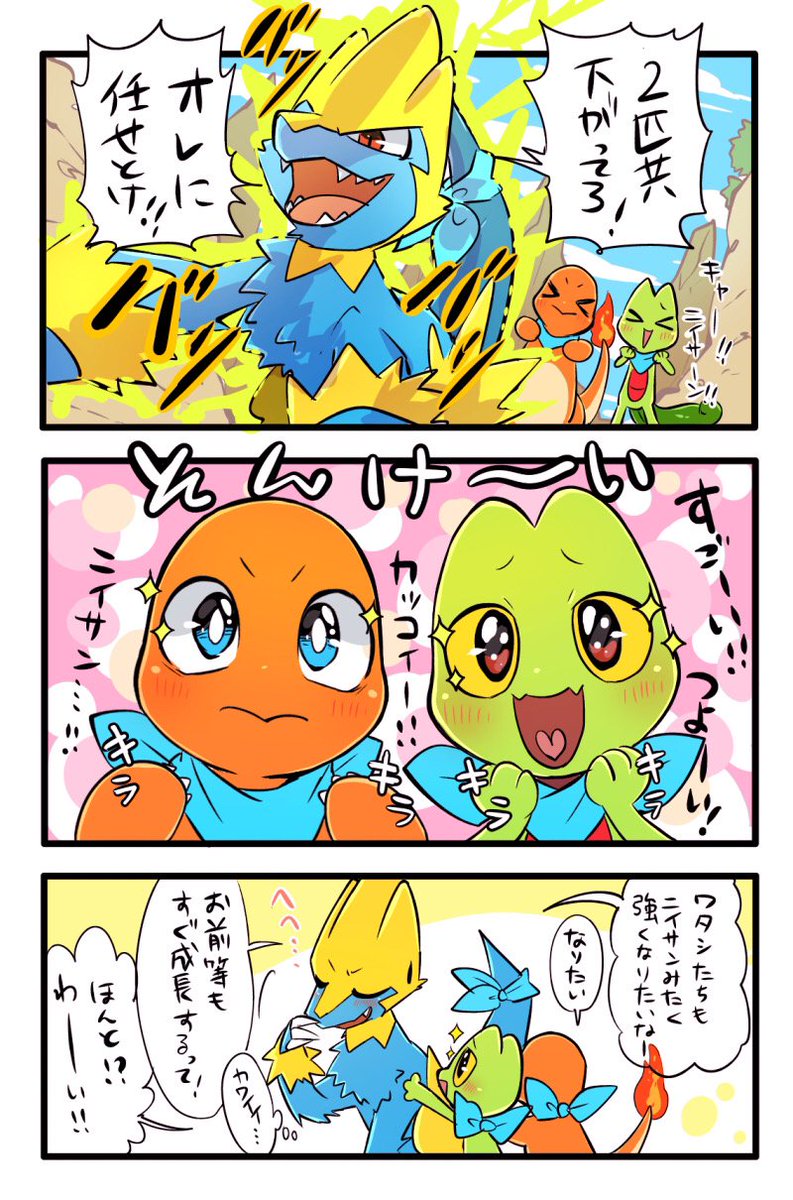 ポケダンdxマイメンバー漫画です 