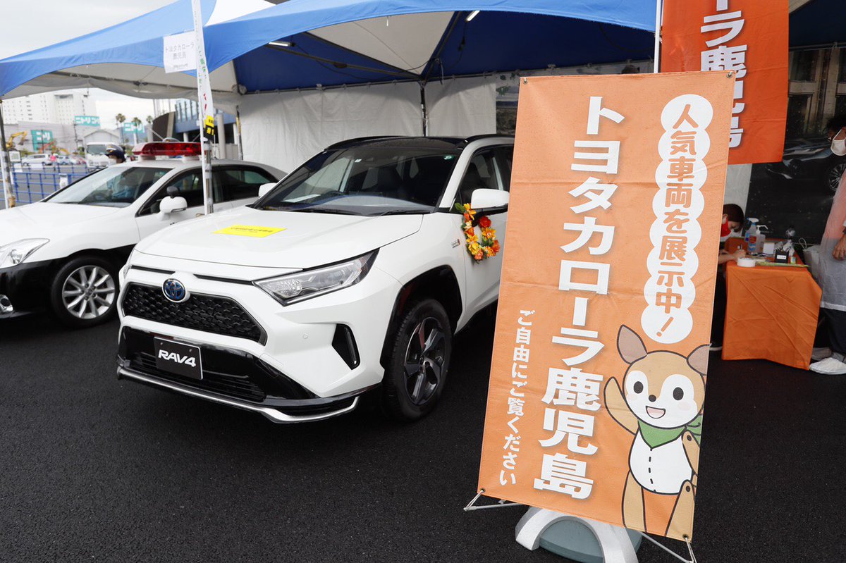 トヨタカローラ鹿児島