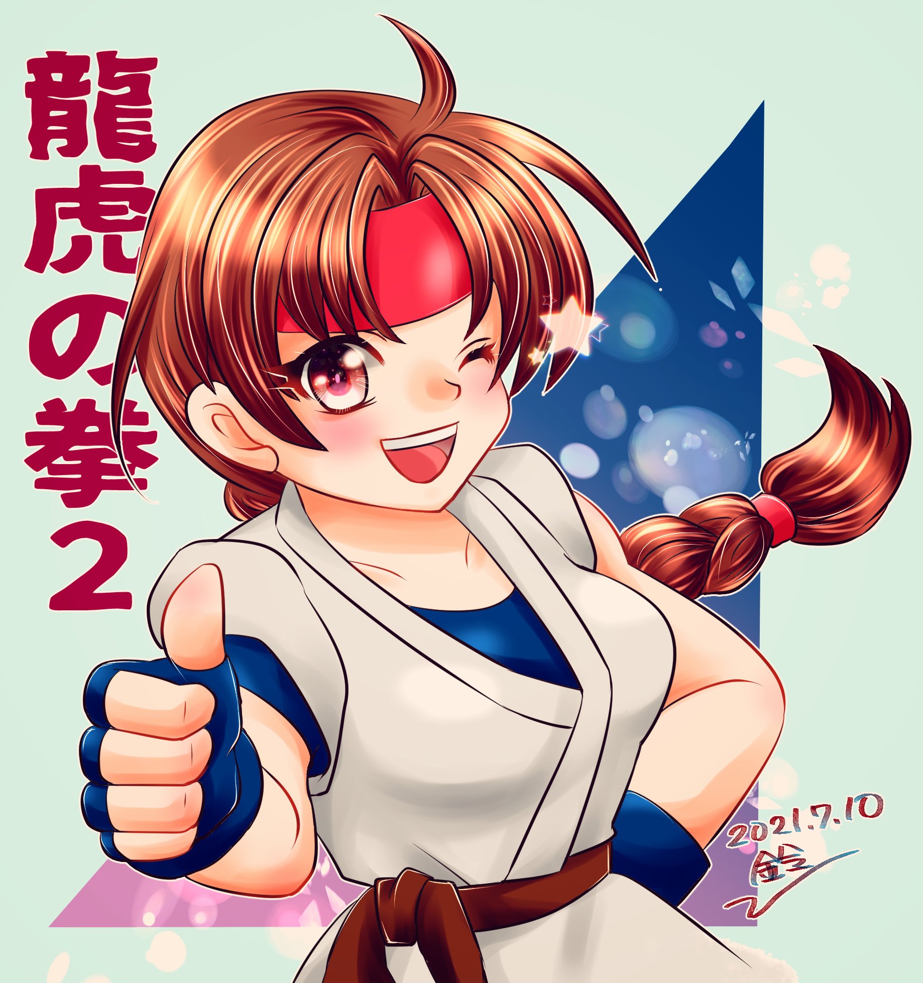 龍虎の拳2　ユリ・サカザキ　⑦　虎煌拳　カード　龍虎の拳 龍虎の拳2 ユリ・サカザキ ② 百裂ビンタ カード 龍虎の拳