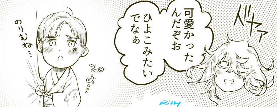 思ってた10倍以上の反応をいただけて嬉しいです!ありがとうございます😂
せっかくなので(?)ちょっと前に描いた『マウントをとろうとする御前』も置いておきます////// 