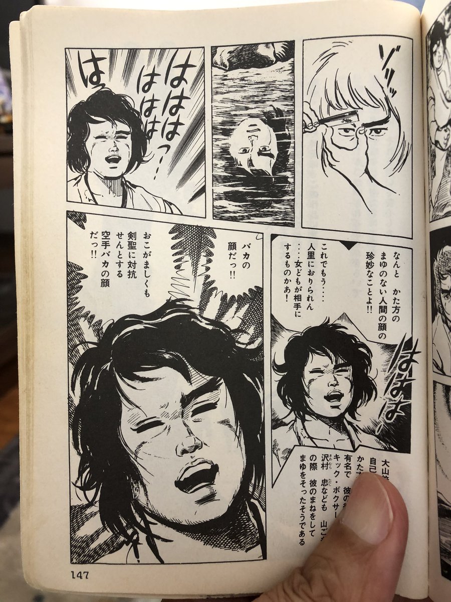 読書記録】梶原一騎、つのだじろう『空手バカ一代』講談社. 1999 読書記録】梶原一騎、つのだじろう『空手バカ一代』講談社. 1999