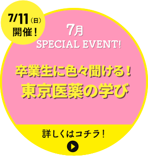 東京医薬専門学校 医療事務系学科 Iyakums Twitter 東京医薬専門学校 医療事務系学科 Iyakums Twitter