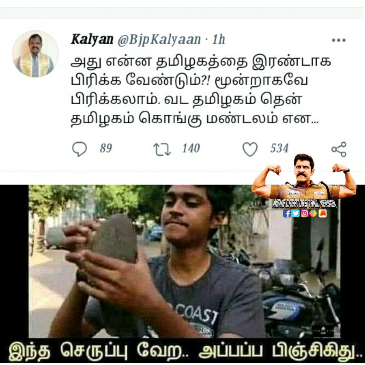 Meme____creator's tweet image. #TamilNadu Will be  #தமிழ்நாடு 

We will not allow to divide😌