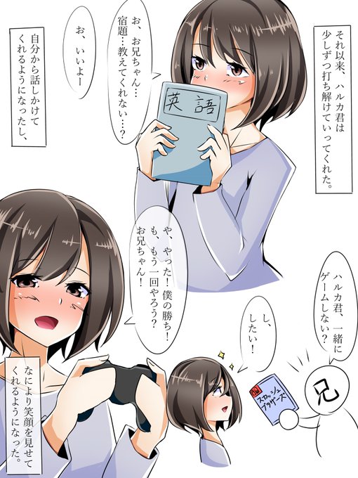 弟が男の娘になるまで06
#弟が男の娘になるまで 