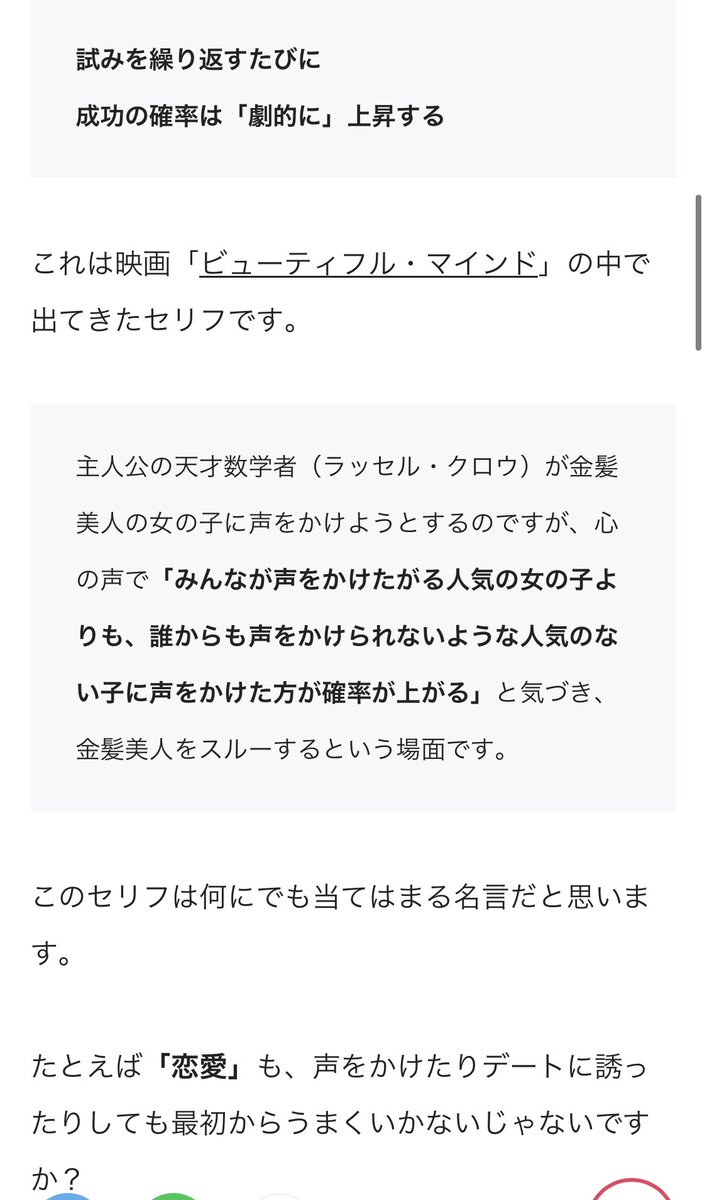 ビューティフル マインド 画像 最新情報まとめ みんなの評価 レビューが見れる ナウティスモーション