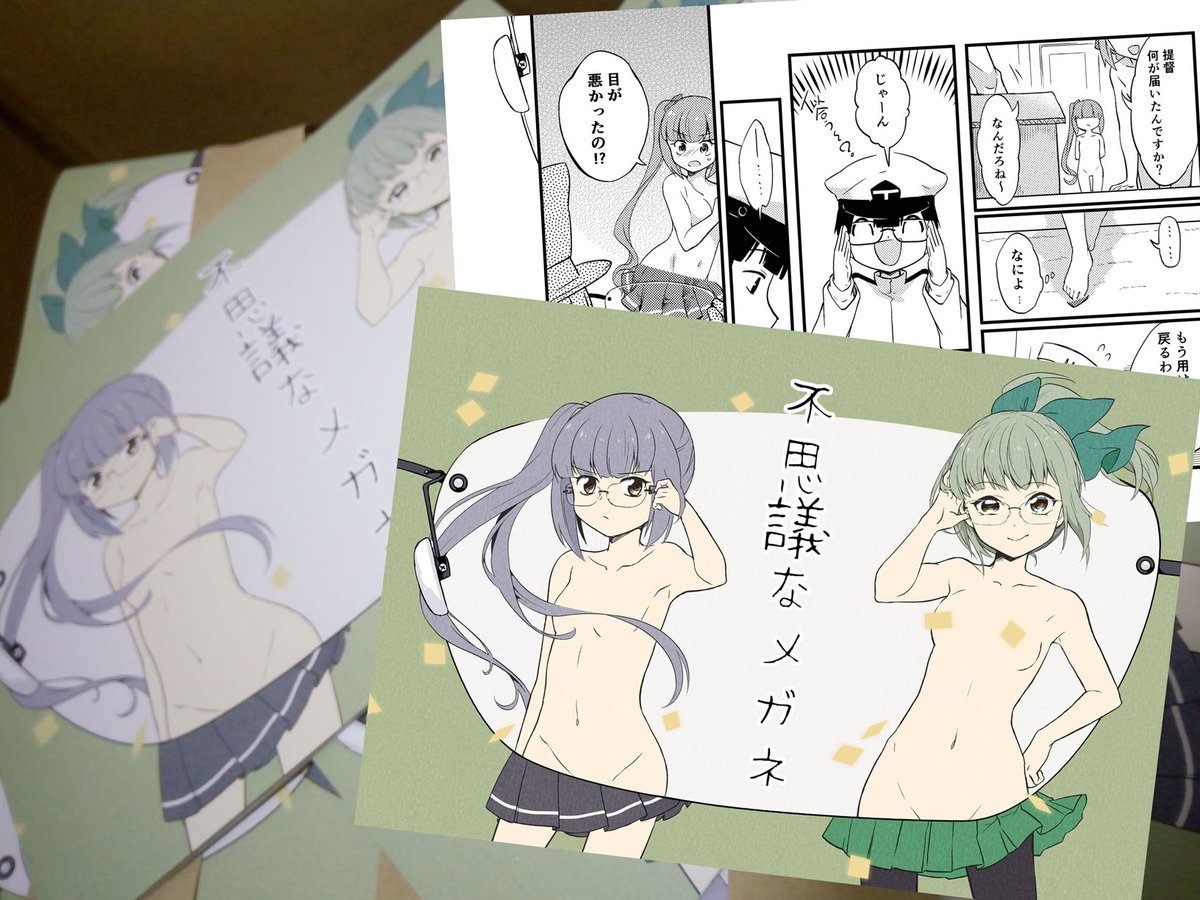 7/25プラザマーム MBFes in Tokyo用の新刊届きました。
我ながら胸の隠し方がクソ雑 