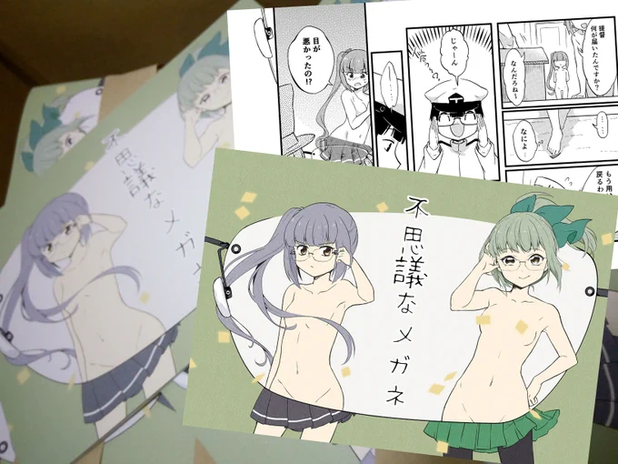 7/25プラザマーム MBFes in Tokyo用の新刊届きました。
我ながら胸の隠し方がクソ雑 