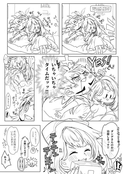 続きですー(*'꒳`*)
お口お預かりします☺️✨ https://t.co/hECNNKfRAz 