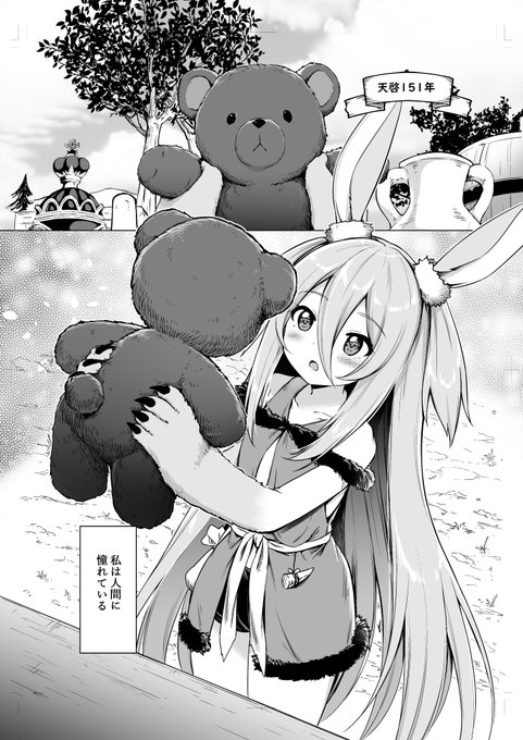 Patreon 500人達成したら 外伝漫画モニカ（上編20P)リワード