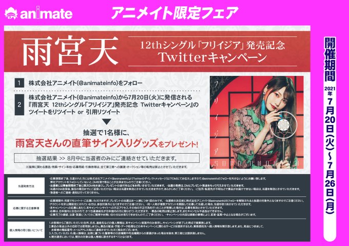 アニメイト熊谷 アプリご利用で1p貯まりますさん の最近のツイート 3 Whotwi グラフィカルtwitter分析 アニメイト熊谷 アプリご利用で1p貯まりますさん の最近のツイート 3 Whotwi グラフィカルtwitter分析