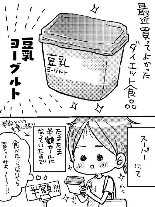 肥満から標準になったダイエットヲタクおばさんが最近買ってよかったもの#ダイエット飯#ダイエットのモチベーション 