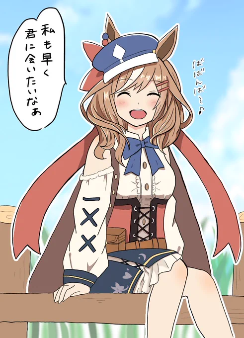 早くマチカネタンホイザを呼んでくれよ理事長.......
#ウマ娘 