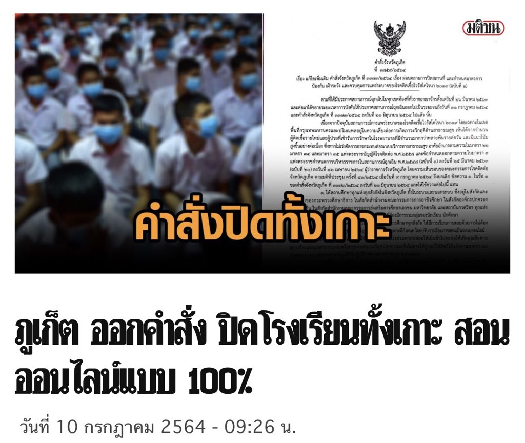 อย่าให้รู้นะ รู้แล้วบอกด้วย tweet media