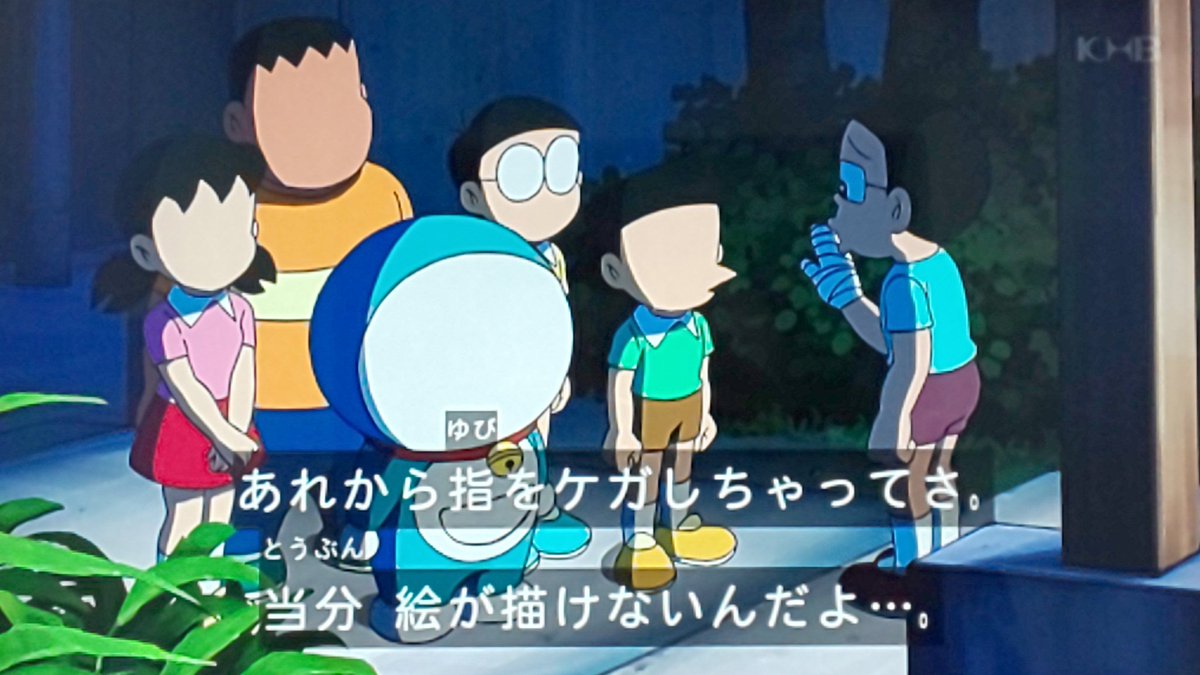 あやっさん ニャンコ先生大好きミリシタpさん On Twitter このまま一生のっぺらぼうのままかww ドラえもん Doraemon Https T Co Tdipxte0sj Twitter