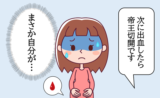 前置胎盤のtwitterイラスト検索結果 前置胎盤のtwitterイラスト検索結果