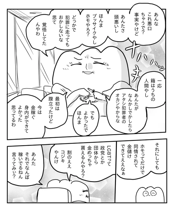 母親に逆上した世界線のもちぎ 