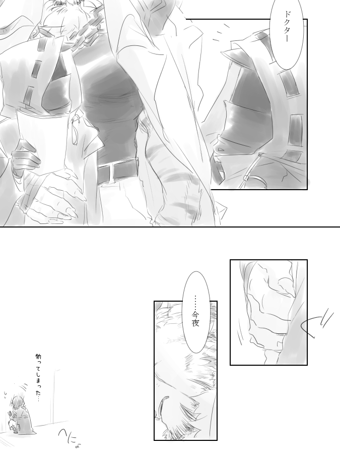 お誘い山博♂ 