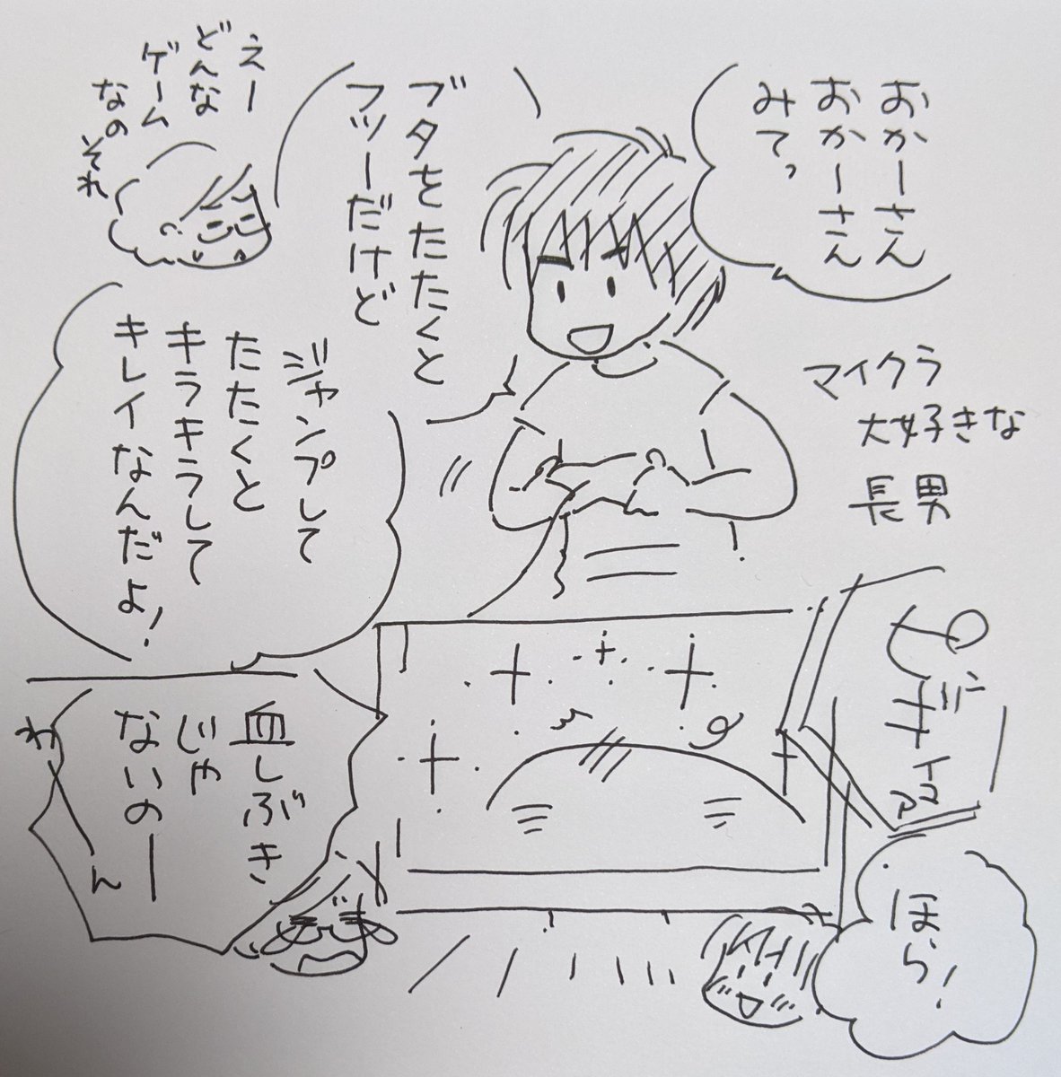 長男とマイクラの話 