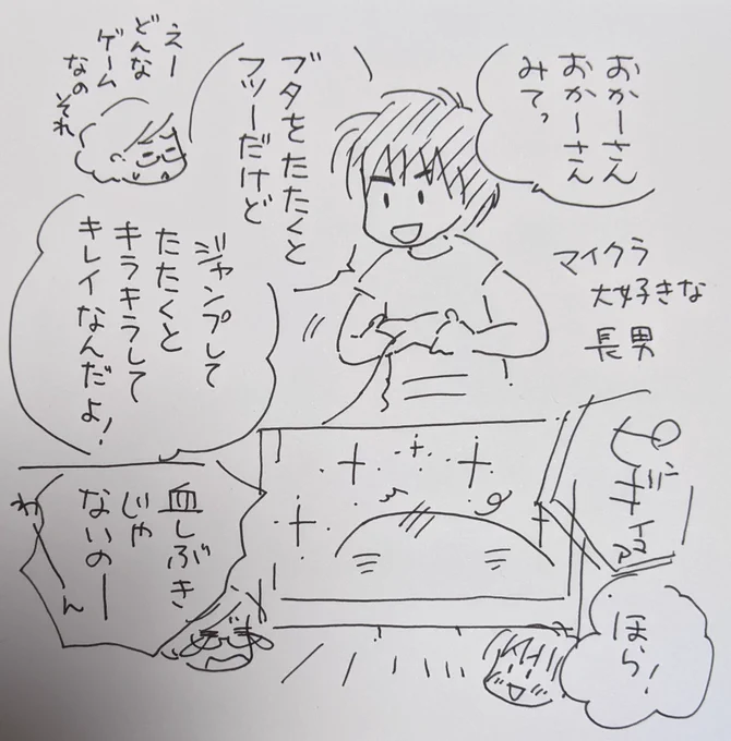 長男とマイクラの話 