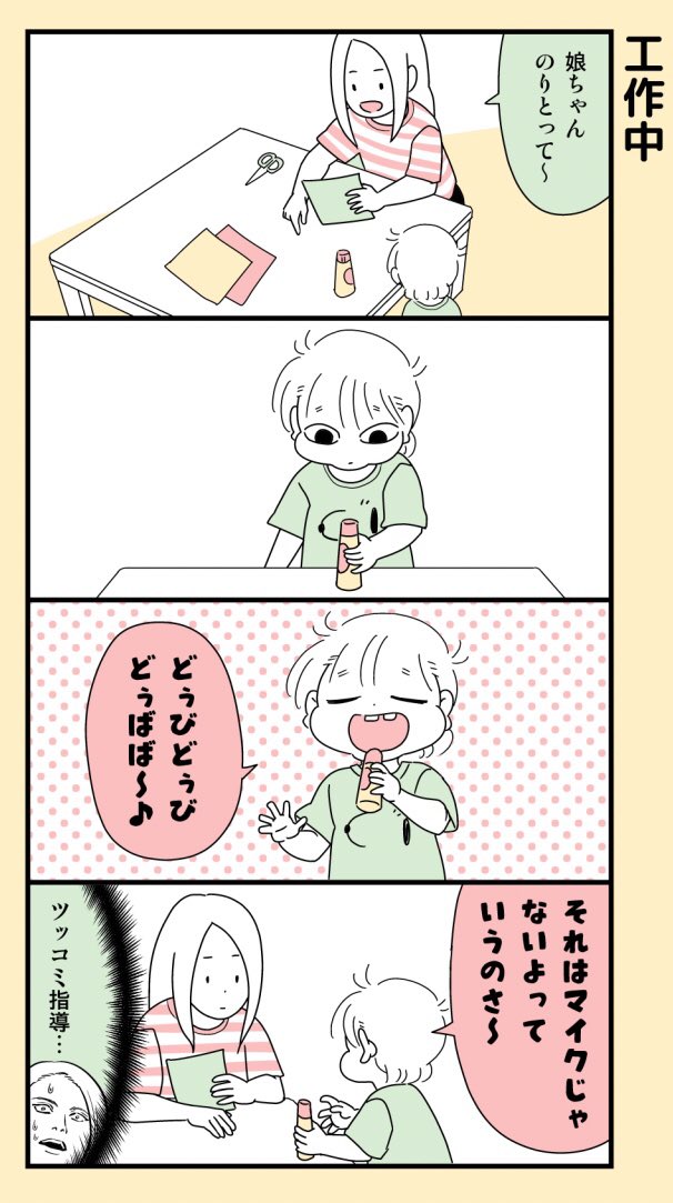 どこで覚えたのか、最近娘が「～のさ」という語尾を使う。#育児漫画 