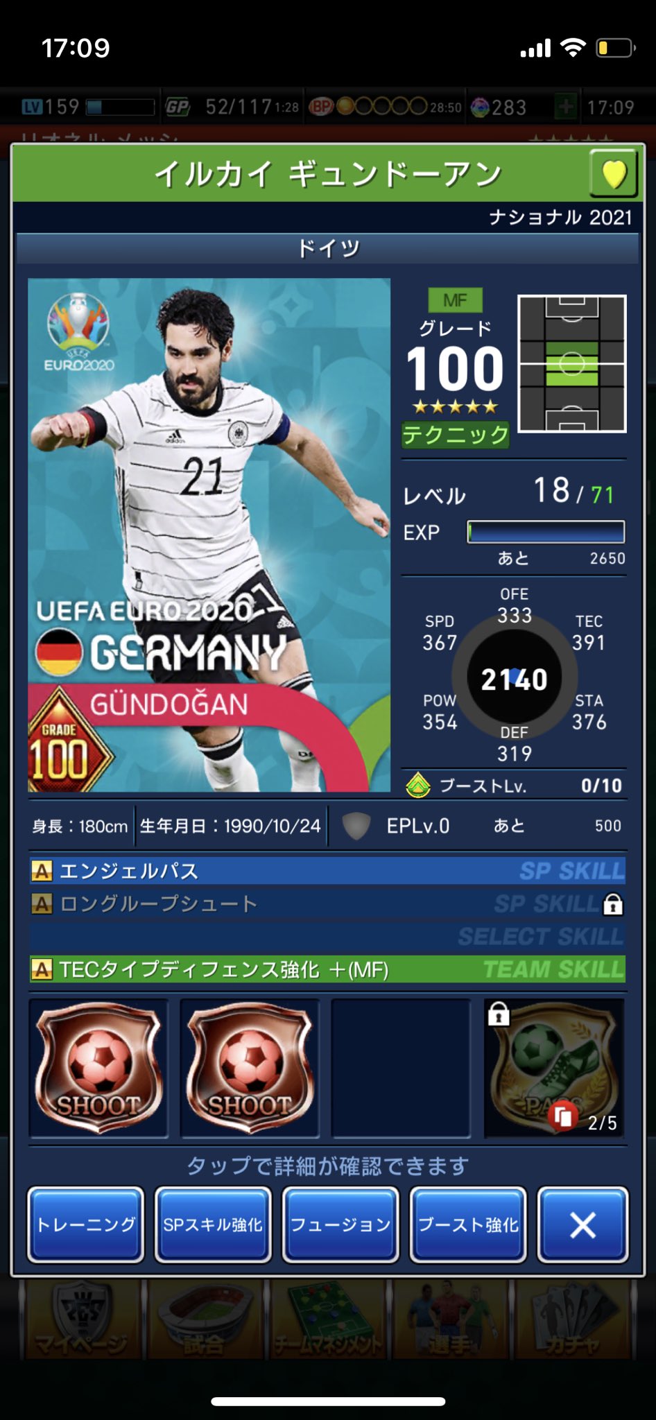 Get A Note ウイコレ 今回初キラはギュンドアン イルカイ はい リミテッド未所持ですが 貰っておきます 次はノイアーかクロースかキミッヒ お願いします カンテ やキエ も お待ちしております T Co Whmruj2own