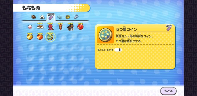 注目 画像ツイート 妖怪ウォッチ 13ページ目 アニメレーダー