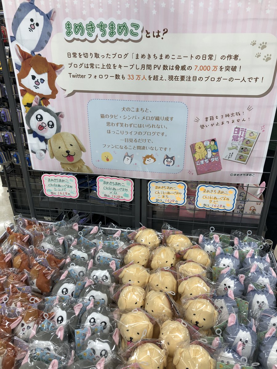 まめきちまめこ ルームワンピース 通販