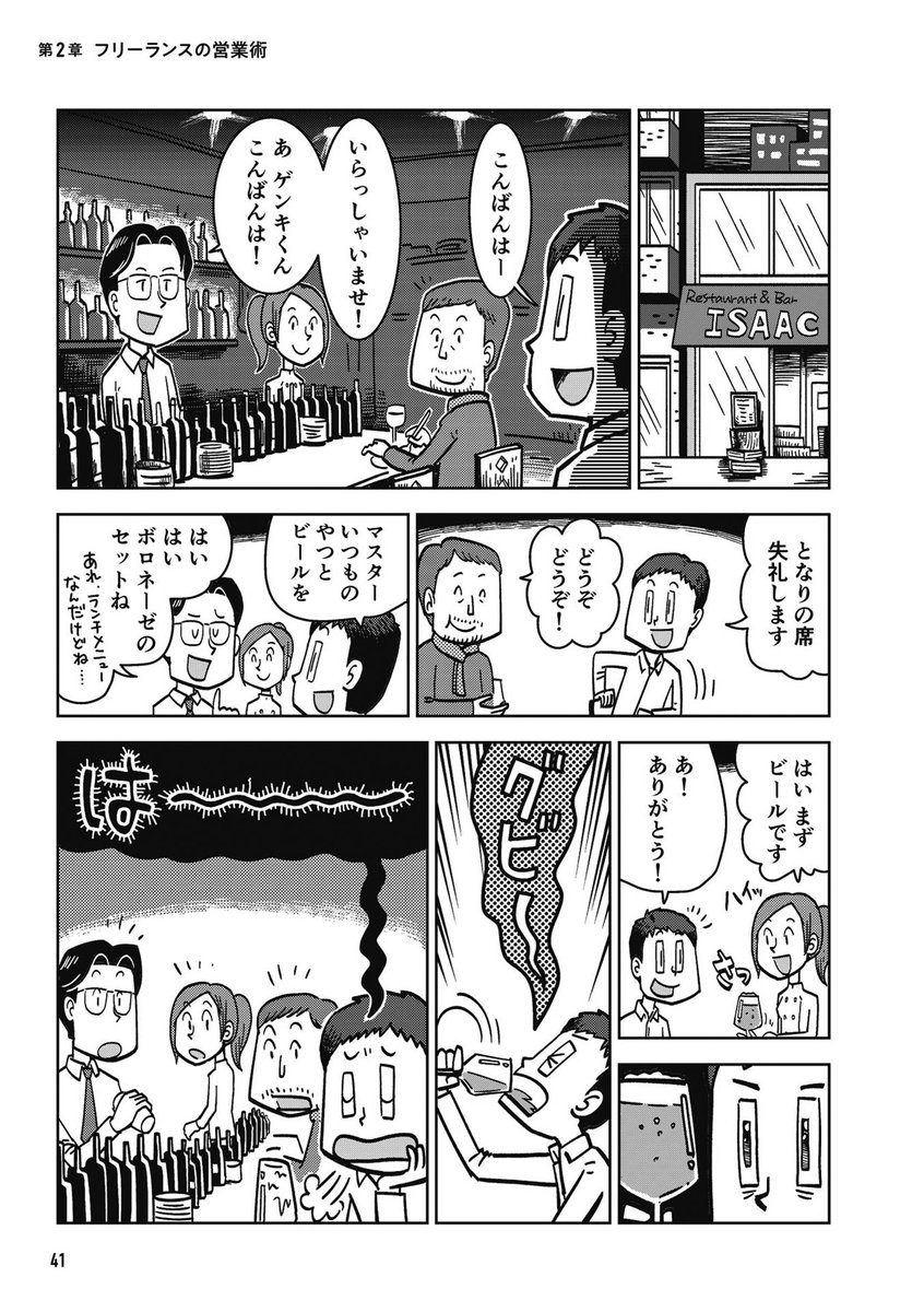 僕も駆け出しの頃にいろんな年輩者に「君はもっと〇〇をするべき」とか「今のままでは食えない」とか言いたい放題言われたけど、その中で的を得ていたものは本当に一握りだけでした。全部真に受けてたら、それこそ道を見失って食えなくなっていたと思う。真に受けるのは尊敬する人の助言だけで良いよ。 