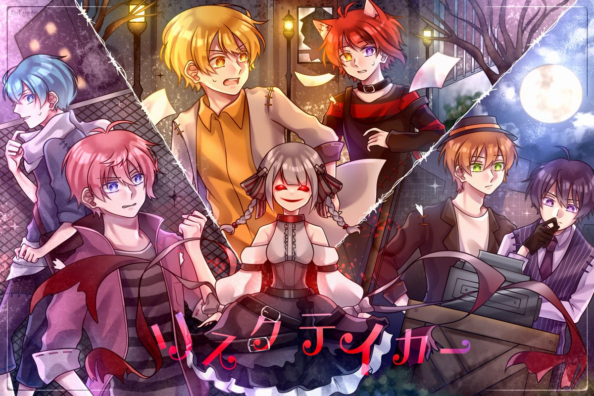 🍓💜🧡💗💙❤💛👑 リスクテイカー/すとぷり 「抜け出してみせる」 #リスクテイカー #すとぷりぎゃらりー #すとぷりギャラリー