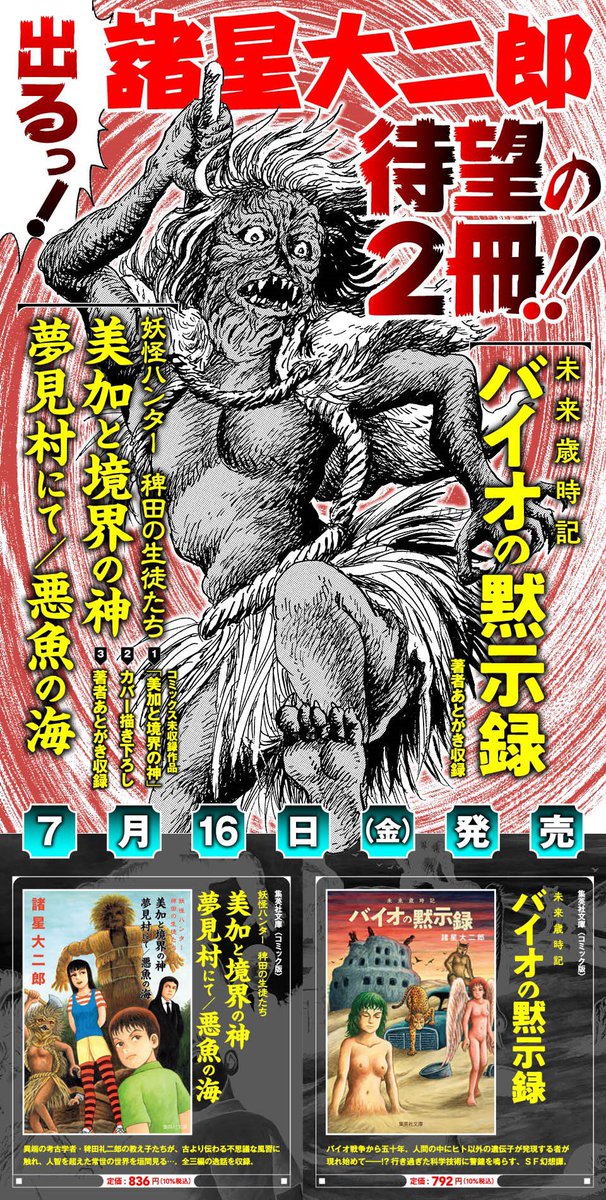 集英社コミック文庫 Comicbunko Twitter 集英社コミック文庫 Comicbunko Twitter