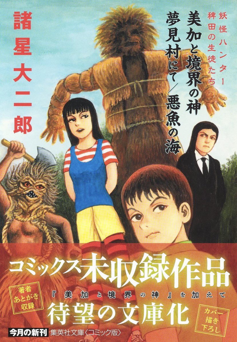 集英社コミック文庫 Comicbunko Twitter