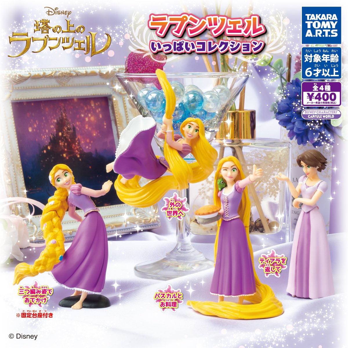 Hiro エネスコのラプンツェル綺麗ですよね でもそこそこするので そちらのシリーズは持ってないです Hiro エネスコのラプンツェル綺麗ですよね でもそこそこするので そちらのシリーズは持ってないです