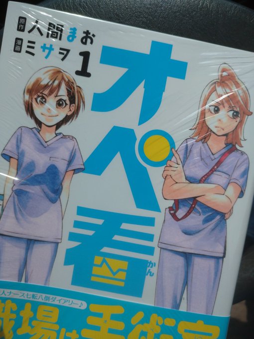 医療系漫画のtwitterイラスト検索結果