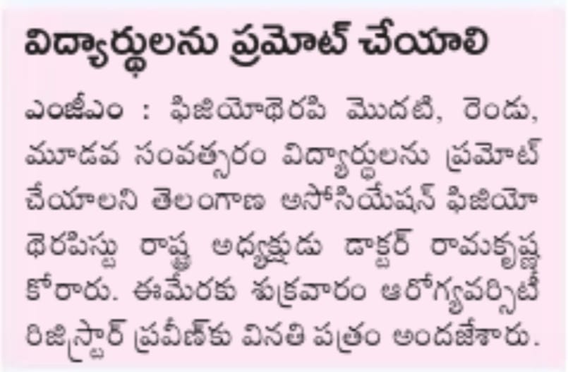 Divya19000814's tweet photo. @KTRTRS Sir, please look into this issue...Physiotherapy students are lagging from 11months...Please help us... https://t.co/wzXmr4TkTE