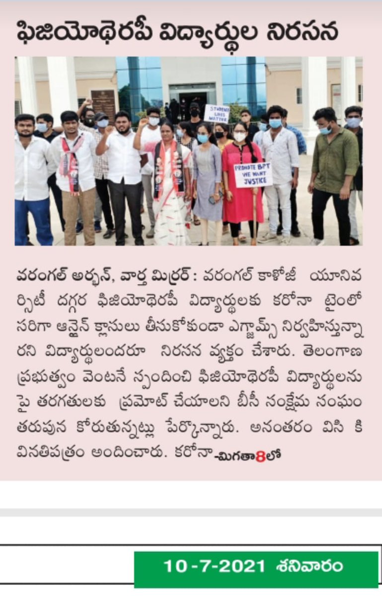 Divya19000814's tweet photo. @KTRTRS Sir, please look into this issue...Physiotherapy students are lagging from 11months...Please help us... https://t.co/wzXmr4TkTE