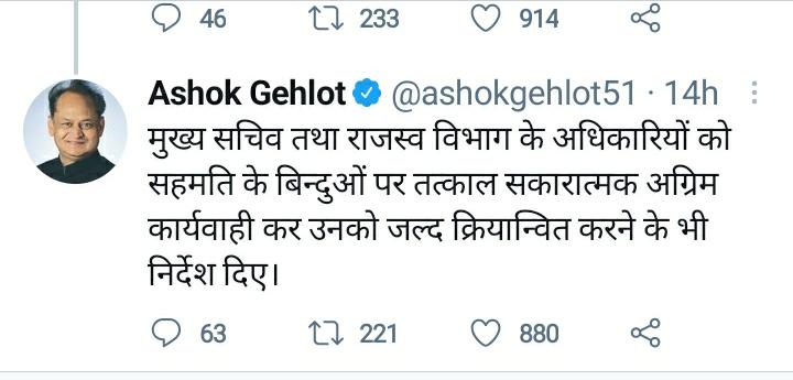 प्रशासन गांवों के संग अभियान से पहले पटवार संघ के साथ हुआ 3 जुलाई का समझौता लागू करो श्रीमान जी🙏🙏<a href="/ashokgehlot/">Gehlot Ashok</a> <a href="/Barmer_Harish/">Harish Chaudhary</a>