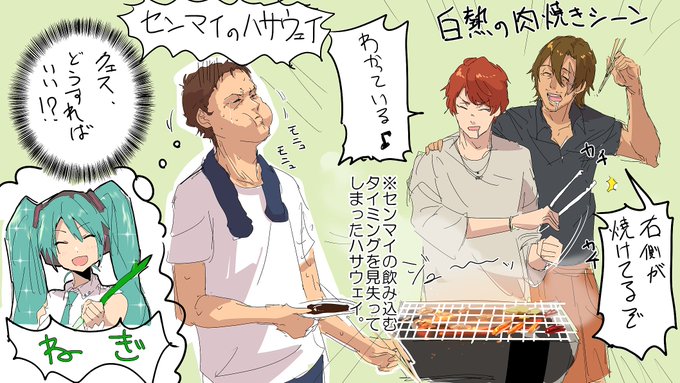 肉を焼くレーン・エイム 